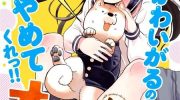 《狼仔君敌不过早川同学》漫画全集下载