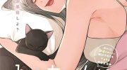 《咪酱好想被养》漫画全集下载