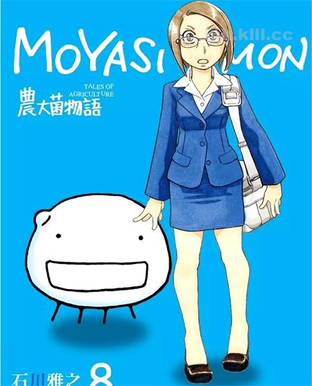 《萌菌物语》漫画全集下载