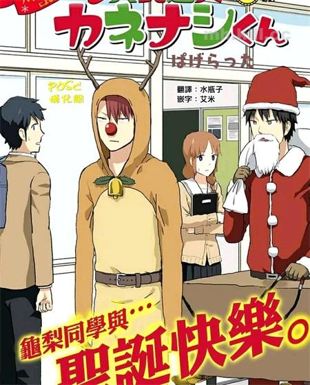 《贫民超人缺钱君》漫画全集下载