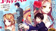 《青春纪行》漫画全集下载