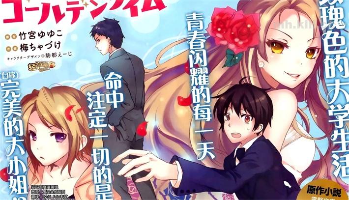 《青春纪行》漫画全集下载 《青春纪行》漫画全集下载