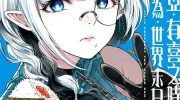 《让魔王的女儿怀孕》漫画全集下载