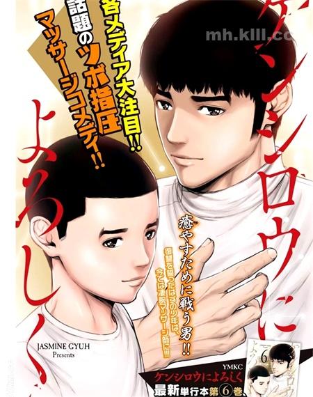 《穴界风云》漫画全集下载