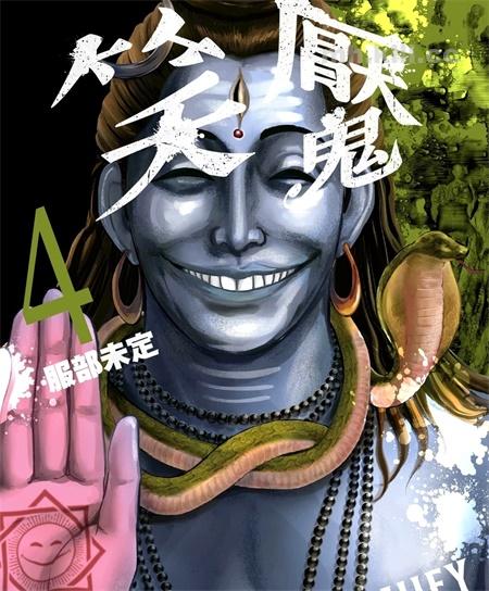 《笑魇》漫画全集下载