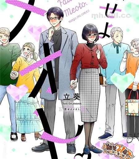 《爱意满屋》漫画全集下载
