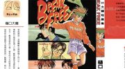 [高清]《BREAK FREE》漫画全集下载