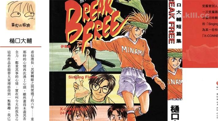 [高清]《BREAK FREE》漫画全集下载