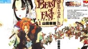 《东方眩晕录》漫画全集下载