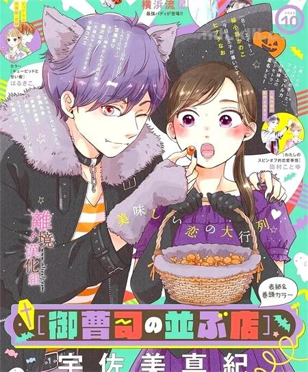 《大少爷的人气店》漫画全集下载
