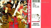 《红色魔术侦探团》漫画全集下载