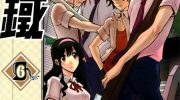 [高清]《黑铁》漫画全集下载