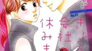 《今天不上班》漫画全集下载