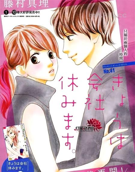 《今天不上班》漫画全集下载