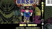 《裂嘴女来了！~ 昭和怪奇传说~》漫画全集下载