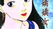 《上班娇娇女》漫画全集下载