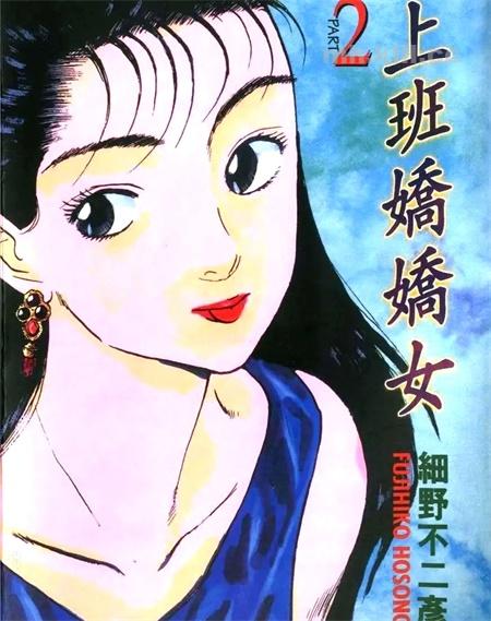 《上班娇娇女》漫画全集下载
