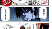 《水洼浮岛》漫画全集下载