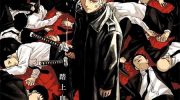 《神乐槌》(第1部)漫画全集下载