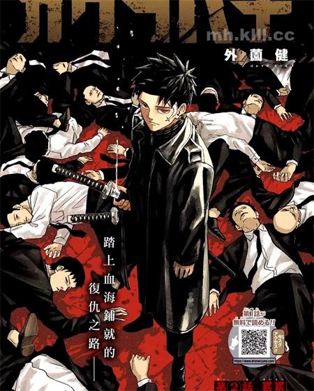 《神乐槌》漫画第1部全集下载