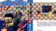 [高清]《天才医生俏护士》漫画全集下载