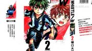 [高清]《WHISTLE W》漫画全集下载