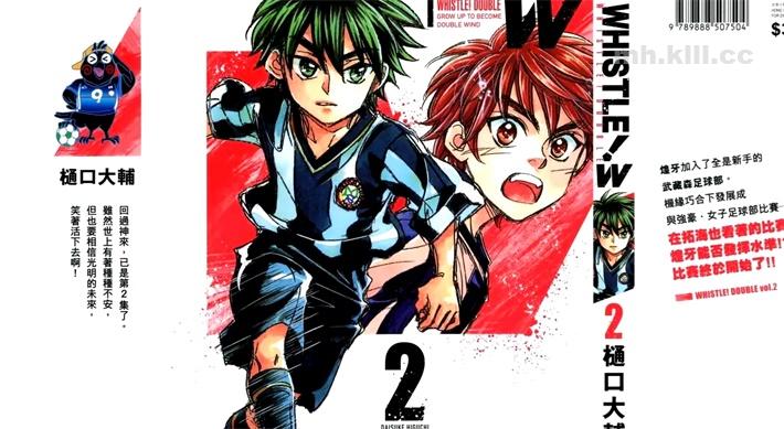 [高清]《WHISTLE W》漫画全集下载
