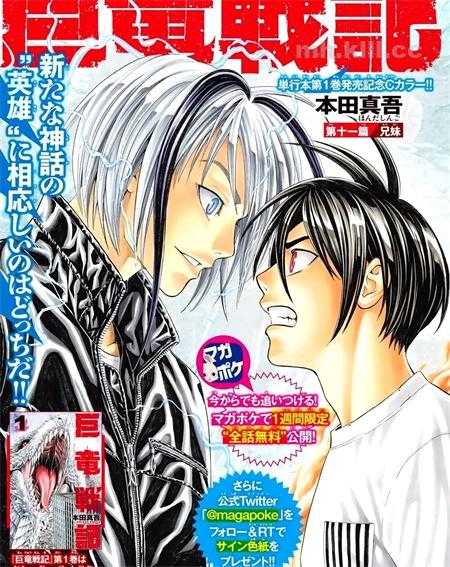《巨龙战记》漫画全集下载