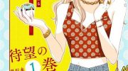 《基因新娘》漫画全集下载