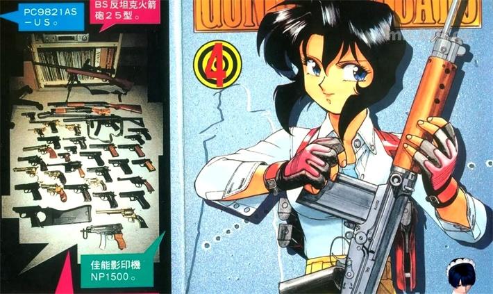 《猫眼女枪手》漫画全集下载