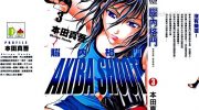 [高清]《脑内格斗》漫画全集下载