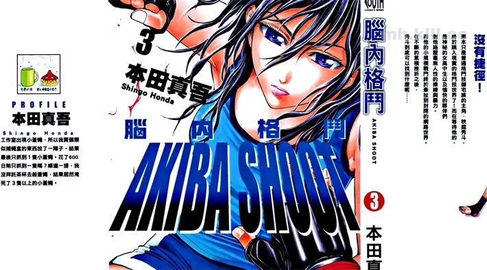 [高清]《脑内格斗》漫画全集下载