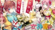《女神宿舍的宿管君》漫画全集下载
