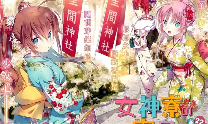《女神宿舍的宿管君》漫画全集下载 《女神宿舍的宿管君》漫画全集下载