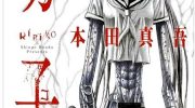 《切子》漫画全集下载