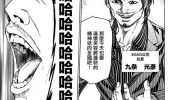 《切子·杀》漫画全集下载