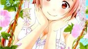 《天降未来新娘》漫画全集下载