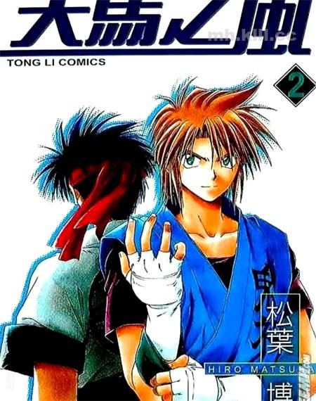 《天马之风》漫画全集下载