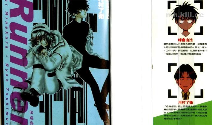 《危机处理小组》漫画全集下载 《危机处理小组》漫画全集下载