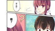 《我们不懂谈恋爱》漫画全集下载