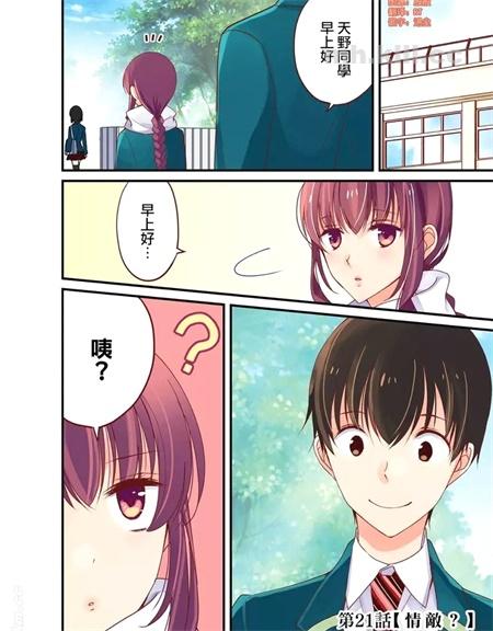 《我们不懂谈恋爱》漫画全集下载 《我们不懂谈恋爱》漫画全集下载
