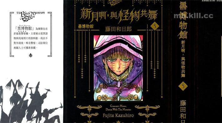 《新月呵 与怪物起舞吧》漫画全集下载 《新月呵 与怪物起舞吧》漫画全集下载