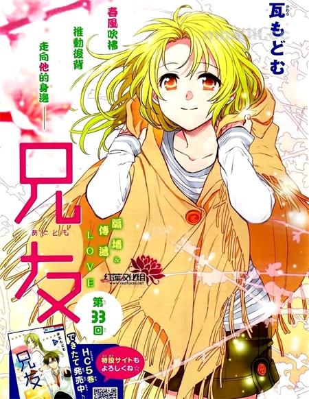 《兄友》漫画全集下载