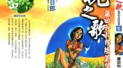 《晓之歌》漫画全集下载