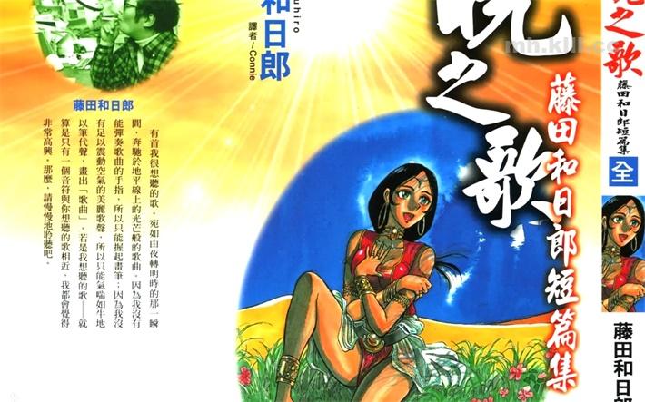 《晓之歌》漫画全集下载 《晓之歌》漫画全集下载