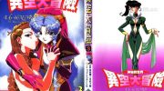 《异空大冒险》漫画全集下载