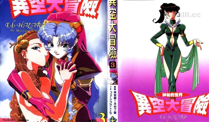 ykdmx - 《异空大冒险》漫画全集下载