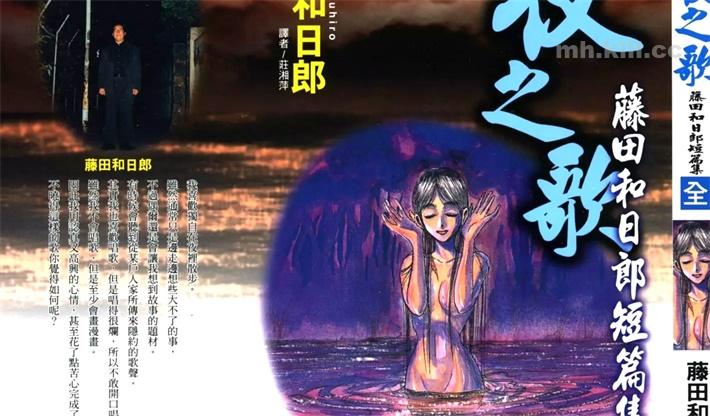 《夜之歌》漫画全集下载 《夜之歌》漫画全集下载