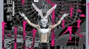 《终园地》漫画全集下载