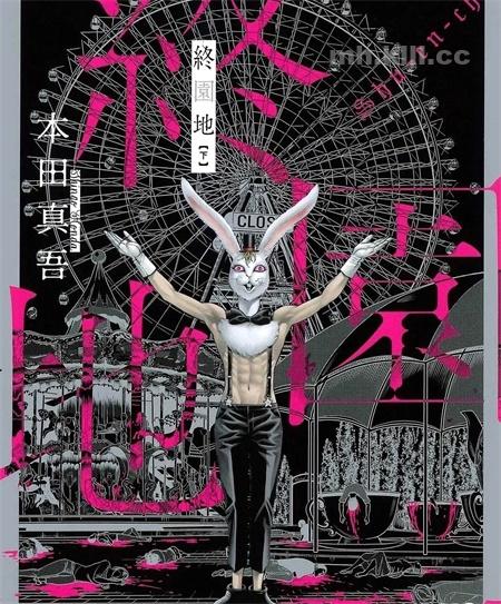 《终园地》漫画全集下载